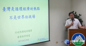 日前有媒體做出專題報導，反映台灣快成「洋垃圾」島的現況，不過環保署今（30）日澄清，對洋垃圾議題並非視而不見，也指出媒體相關報導只看到許多事情表象，對事情本質理解不夠精確。（圖／環保署）