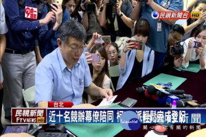 柯文哲正式登記參選 吸引超過22家媒體搶拍