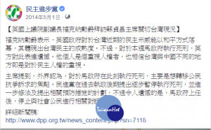 國民黨新北市議員參選人葉元之2日在臉書貼出一則4年前民進黨的新聞稿。（圖／葉元之提供）