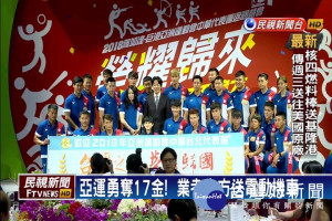 亞運勇奪17金！業者大方送電動機車