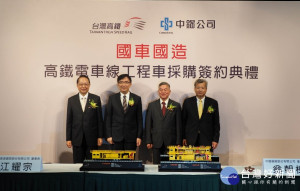 台灣高鐵5日與中鋼公司共同簽約，聯手研製國產電車線工程車。（圖／台灣高鐵）