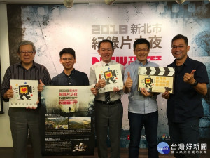 張其強局長、張緯誌導演、駐香港台北經貿代表處高銘村代理處長、陳樂晞導演、光華新聞文化中心梁克悌副主任等出席。（圖／新聞局提供）