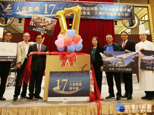 台南大億麗緻酒店17週年慶，多項折扣感恩回饋。