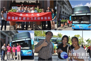 葛瑪蘭客運直接載佛光大學師生出入校園。（圖／佛光大學提供）