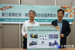 台南市府將舉辦台日循環經濟媒合商談會，共創商機。