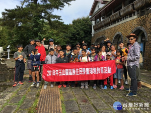 玉山園區原住民學童環境教育活動大合照。