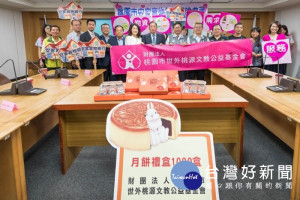 桃園市長鄭文燦，出席「財團法人桃園市世外桃源文教公益基金會捐贈月餅禮盒活動」。

