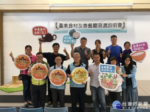 推廣在地優質食材　台東食材友善餐廳徵選10月開跑　