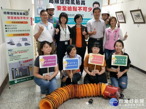 彰化縣政府勞工局積極宣導「侷促空間作業潛藏的危害」。圖／記者鄧富珍攝