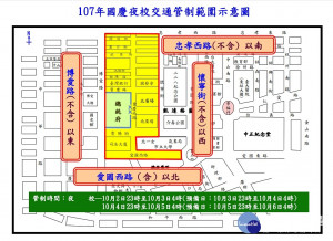 107年國慶籌備委員會訂於10月2日至10月3日、10月4日至10月5日在總統府前及周邊實施參演單位夜校，台北市警察局將於總統府周邊實施交管措施。（圖／台北市警局）