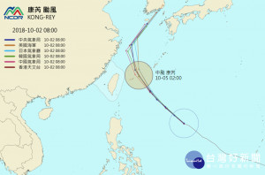 強烈颱風「康芮」持續增強中，可能有機會接近東北方海域，是否會發布海上警報則有待觀察，大致上通過台灣東北方海面時，仍有些不小的歧異，可能要周三才會較為明朗。（圖／取自國家災害防救中心）