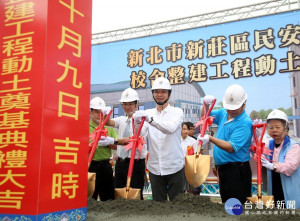 市長朱立倫9日主持新莊區民安國小老舊校舍整建工程動土奠基典禮。（圖／記者黃村杉攝）