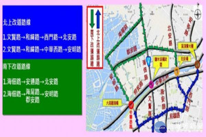 鹽水溪橋夜間施工封閉，交通改道示意圖。