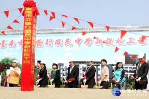 永康區鹽行國中舉行動土典禮。