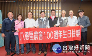 桃園市長鄭文燦前往八德區，出席「107年度八德區農會創會百週年活動暨農事小組會員大會」。

