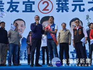 朱立倫市長及新北市長候選人侯友宜首度同台為葉元之造勢 。（圖／記者黃村杉攝）

