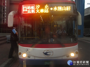 11月1日起再增中興巴士新闢「汐止火車站-水蓮山莊」路線，以及三重客運新闢「八里-捷運新北產業園區站」路線等2條跳蛙公車 。（圖／交通局提供）

