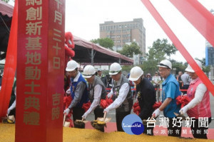 桃園市長鄭文燦前往桃園區，出席「虎頭山物聯網創新基地」動土典禮。

