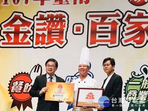 台南大員皇冠假日酒店彩豐樓，入選「百家好店」。