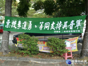 二崙一些農民自製「票投李進勇等同支持吳音寧」布條，遍地高掛。