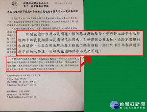 經濟部台灣自來水公司第十一處新聞稿提及，彰化縣長魏明谷、立委黃秀芳、鄉長李成濟長期關心花壇鄉民的用水問題。（圖／陳振欽競選辦公室提供）