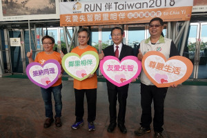 RUN伴Taiwan To ChiaYi友愛失智鄰里相伴健走活動