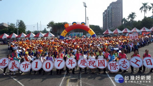 嘉義市107年度慶祝國際志工日活動