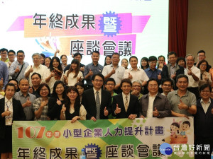 小人提計畫助300家企業免費育才。