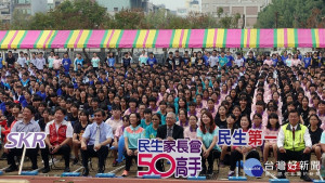 伍方拾圓I Miss U」民生國中歡度50週年校慶