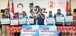 「KMT青年問政連線」前往陳學聖南區競選總部，與市長候選人陳學聖同框舉辦「這一次挺年輕的」記者會

