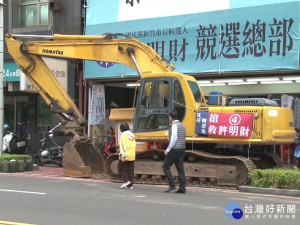 最後兩天 許陣營競總前出現怪手