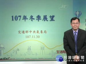 （圖／翻攝臉書 報天氣 - 中央氣象局）

