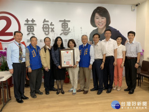 中選會頒發黃敏惠女士市長當選證書