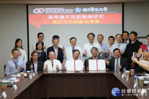 產學攜手高齡醫療研究---嘉基醫院與中正大學簽訂合作協議