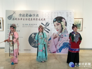 「千帆入港詠洛津」傳統戲曲系列活動分享，南管經典《陳三五娘》選段《睇燈》演出。圖／記者鄧富珍攝