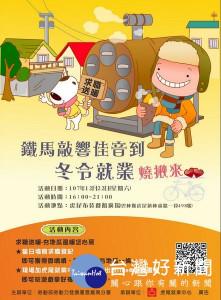虎尾就業中心將於雲林布袋戲館舉辦寒冬送暖活動，除有精采豐富的表演節目，還有充滿古早味的夯番薯鐵馬棧，歡迎鄉親共襄盛舉。（記者陳昭宗拍攝）