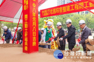 市長執金鏟為八德國小老舊校舍整建工程開工動土