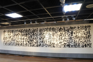 釋放真實的光彩-施俊吉個展嘉義市政府文化局3樓展覽室展出