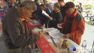  除舊布新迎豬年　楊靜宇辦揮毫.贈春聯