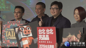 「百變豬寶亮晶晶」　2019台北燈節主燈亮相