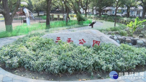 天和公園獲景觀大賞　「芝蘭八景」藏其中