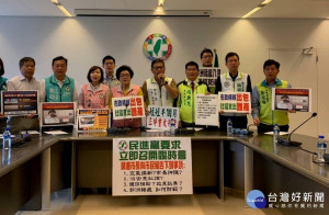 民進黨議會黨團