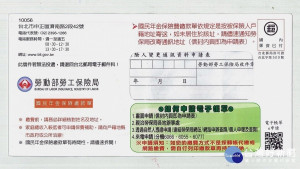 我國於2008年10月1日起開辦「國民年金」，是提供年滿25歲、未滿65歲，在國內設有戶籍，且沒有參加勞保、農保、公教保、軍保的國民，在65歲以後能享有「老年年金」、「身心障礙年金」、「遺屬年金」三大年金給付保障的社會福利措施。（圖／Wikipedia）