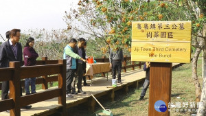 集集鎮第三公墓樹葬園區啟用。