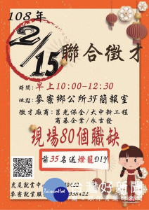 虎尾就業中心了解鄉親的心聲，連續舉辦二場現場徵才活動，協助民眾尋職或轉職，提升在地就業機會。（記者陳昭宗拍攝）