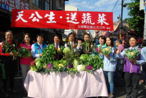 慶祝天公生彰化市公所在元清觀旁舉行送青菜活動。