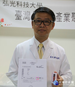 

弘光科技大學特聘教授易光輝團隊執行「台灣化妝品安全管控與產業升級之平台建置」，檢測到美商dōTERRA多特瑞銷售的「保衛複方晶球」食品，含高濃度可能致癌物黃樟素819ppm，呼籲擁有此款產品消費者應思考是否要再食用。（記者陳榮昌攝）