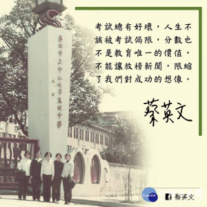 （圖／翻攝蔡英文臉書）