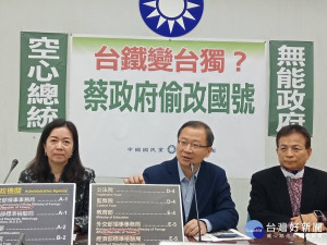 立法院國民黨團6日開記者會，砲轟蔡政府「施政無半步、偷吃搞撇步」，既不敢公然宣布台灣獨立、也不敢正名制憲，只會在外國旅客聚集的台北車站裡大搞「台獨」小動作，行徑相當可恥。（圖／翻攝國民黨立法院黨團臉書）