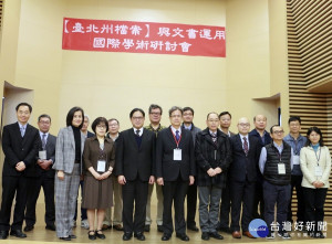 新北市立圖書館8日與國立臺北大學海山學研究中心共同舉辦《臺北州檔案》與文書運用國際學術研討會 。（圖／記者黃村杉攝）